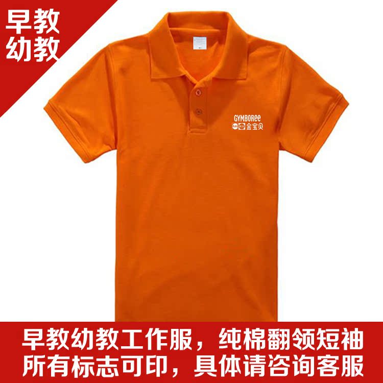 Paul shirt customized logo Pure cotton T-shirt polo Early education Gymboree sign diy Short-sleeved T-shirtin the Personalized custom/Design Services/DIY , Custom clothing bags , Custom clothing , POLO Shirts category - from Buy2taobao.com to provide professional Taobao agent buy service