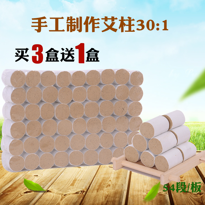 五年陈金艾条纯艾柱30:1艾段 全身可用艾柱 艾灸条蕲艾短艾条54柱|msdalam kategori Penjagaan diri/kesihatan/peralatan urut, Semua jenis aksesori, Meridian Health Care Accessories Equipment, Aksesori Moxa - dari Buy2taobao.com untuk memberikan perkhidmatan ejen Taobao profesional membeli