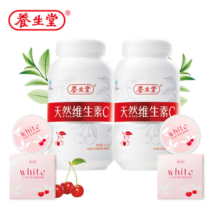  【正品买一送一】养生堂天然维生素C 咀嚼片 VC90*2 特价加送赠品