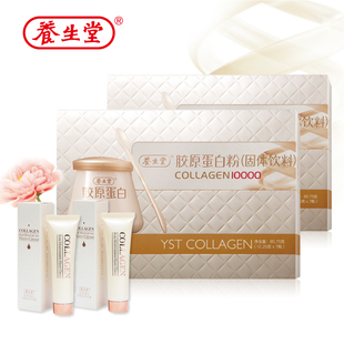  【特价买2送2】养生堂胶原蛋白粉 纯鱼胶原 2盒 半月装 无添加