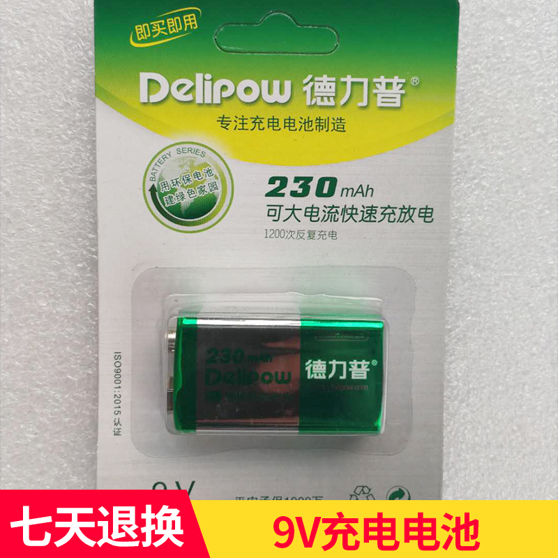 充电电池 230MA 大电流快速充放电 适用所有手持金属探测器|ruв категории оборудование/инструменты, электромеханический оборудование, батарея/электрические фитинги - от Buy2taobao.com для оказания профессиональной услуги покупки агента Taobao