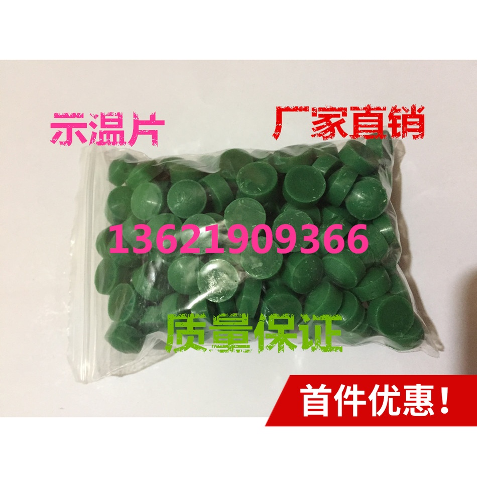 示温蜡片 测温腊片 示温片 感温蜡片 70度 绿色 试温片在类目 五金/工具, 仪器仪表, 测温仪中 - 来自Buy2taobao.com提供专业的淘宝代购服务