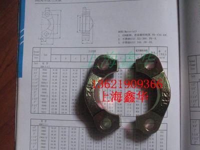SAE轻型法兰夹 对开式分体法兰 FL-32 L 3000PSI 高压油管法兰夹在类目 五金/工具, 机械五金, 法兰(新)中 - 来自Buy2taobao.com提供专业的淘宝代购服务