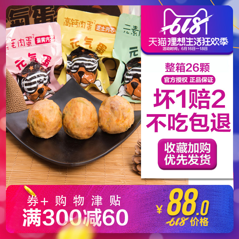 元氣蛋寵物能量彈元氣匠心狗狗零食泰迪金毛幼犬補鈣濕糧罐頭整箱在類目 寵物/寵物食品及用品, 狗零食中 - 來自Buy2taobao.com提供專業的淘寶代購服務