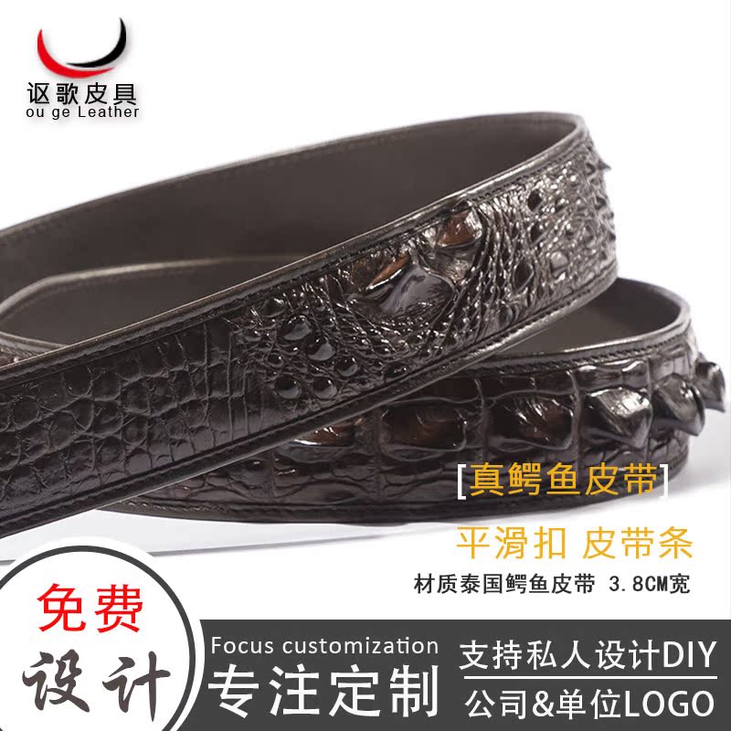 不带头泰国鳄鱼皮带 平滑扣 无头皮带条 3.8男士腰带商务真鳄鱼皮在类目 服饰配件/皮带/帽子/围巾, 腰带/皮带/腰链中 - 来自Buy2taobao.com提供专业的淘宝代购服务