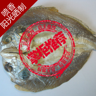  东海特产 白梅鲞 咸干海鱼 咸鱼干 海产品年货海鲜干货鱼类制品