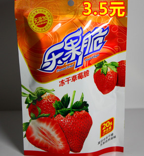 乐果脆 草莓脆 20克袋装 FD冻干 不含油非晒干非膨化无添加零食