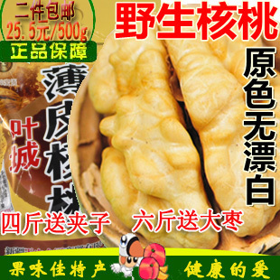  楼兰蜜语核桃叶城薄皮核桃野生无漂白大核桃500g 生核桃2袋包邮