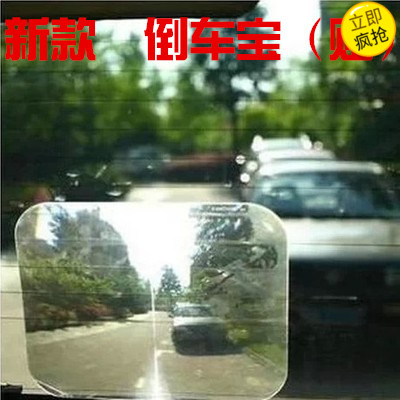 高清新款 两厢轿车专用/二厢倒车贴/倒车贴膜/倒车镜在类目 汽车/用品/配件/改装, 汽车影音/车用电子/电器, 汽车电子防盗安防, 倒车雷达中 - 来自Buy2taobao.com提供专业的淘宝代购服务