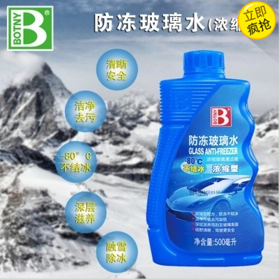 保赐利 浓缩防冻玻璃水汽车雨刮精雨刷精玻璃清洗剂清洁剂 -80度在类目 汽车/用品/配件/改装, 汽车美容/保养/维修, 汽车养护品, 玻璃水中 - 来自Buy2taobao.com提供专业的淘宝代购服务