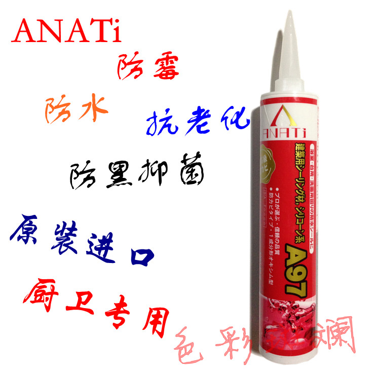 日本原装ANATI阿纳缇A97防霉胶密封胶玻璃胶防水耐候胶|ruв категории основы строительных материалов, оборудование зоны, стекла арматуры, стеклянный цемент - от Buy2taobao.com для оказания профессиональной услуги покупки агента Taobao