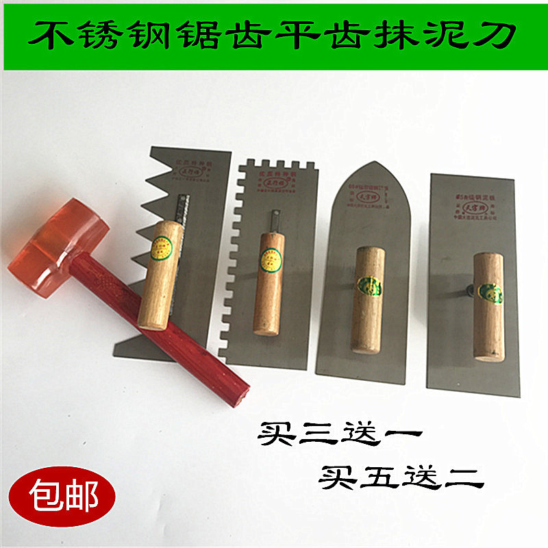 方头尖头抹子抹泥刀收光刀锯齿抹灰刀推刀泥板瓷砖平灰泥瓦工工具在类目 五金/工具, 手动工具, 刀, 抹泥刀中 - 来自Buy2taobao.com提供专业的淘宝代购服务