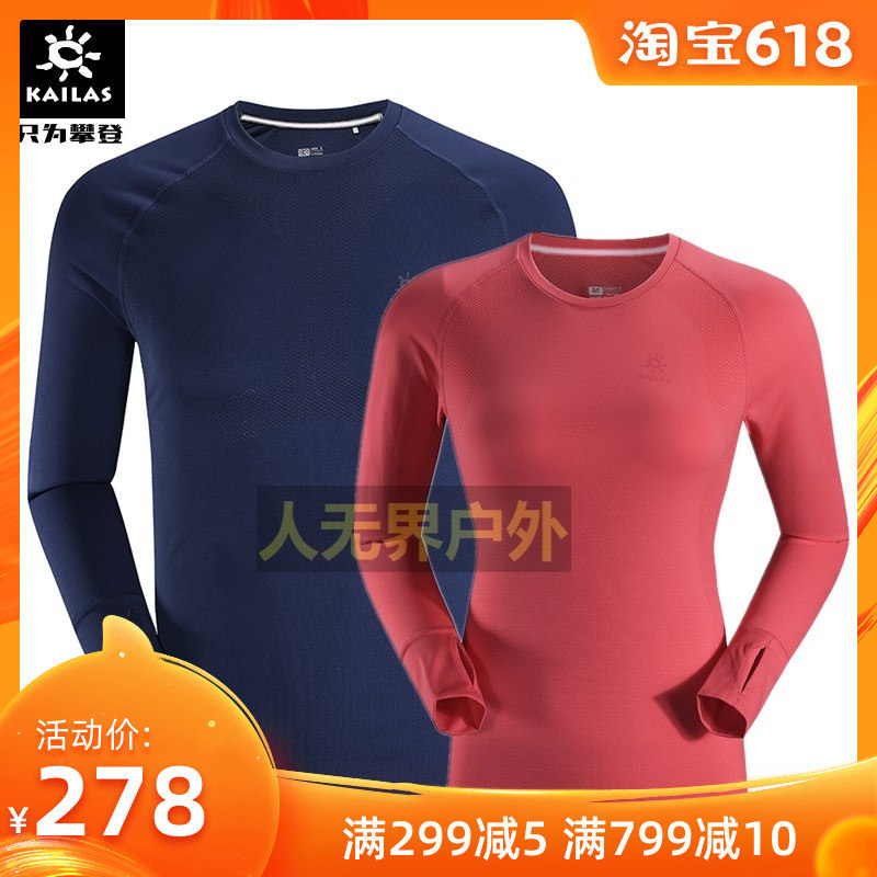 凯乐石户外运动速干T恤男女款飞织跑山弹力修身长袖T恤春夏季|ruв категории открытый/альпинизм/в поход/Поездки товаров, открытый одежды, скорость сухой белье, скорость сухого футболку - от Buy2taobao.com для оказания профессиональной услуги покупки агента Taobao