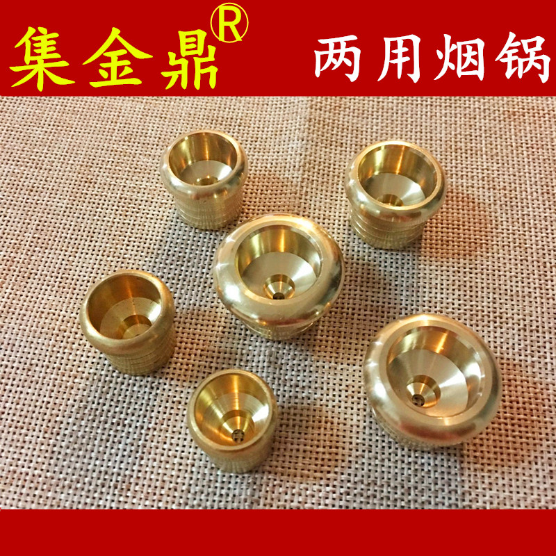 黄铜烟斗铜头配件花梨木烟斗 DIY 新款两单用烟斗头斗锅18mm-30mm在类目 ZIPPO/瑞士军刀/眼镜, 烟具, 烟斗中 - 来自Buy2taobao.com提供专业的淘宝代购服务