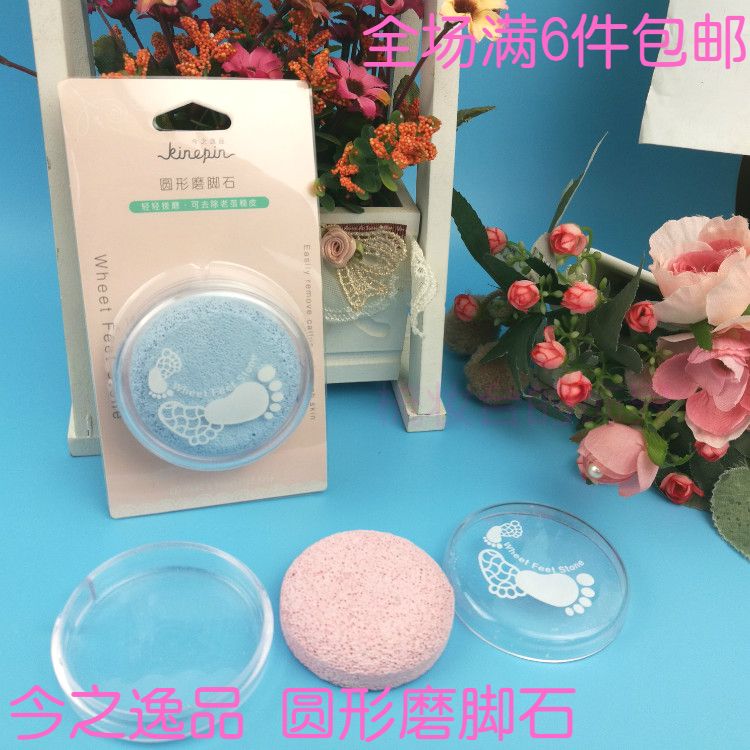 ㊣杰丽斯 今之逸品 圆形盒装式磨脚石 去除老茧糙皮 火山石材质在类目 家庭/个人清洁工具, 个人洗护清洁用具, 搓脚板/洗脚刷/磨脚石中 - 来自Buy2taobao.com提供专业的淘宝代购服务