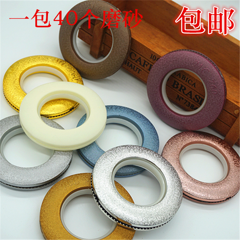 【40只裝】羅馬杆圈打孔環打孔圈窗簾圈環窗簾配件納米靜音配件在類目 居家布藝, 窗簾門簾及配件, 輔料配件, 窗簾扣中 - 來自Buy2taobao.com提供專業的淘寶代購服務
