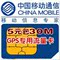 上下架计划:移动5元包30M手机上网卡 GPS定位卡 GPS流量卡 pos机流量卡0月租