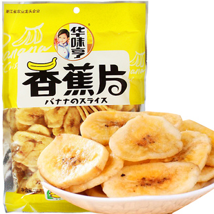 【华味亨香蕉片158g】特产食品 蜜饯干果 零食炒货 满10袋包邮