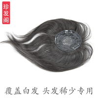 备羽飞少女真发头顶隐形刘海手织遮<em>补白发</em>假发