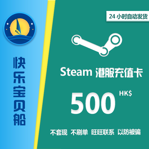 Automatically send Steam Account wallet Recharge 500 HK 63 Dollar dollars 63 Knife USD wallet regularin the Video game/Fitting/Game/Raiders , Game software platform, STEAM category - from Buy2taobao.com to provide professional Taobao agent buy service