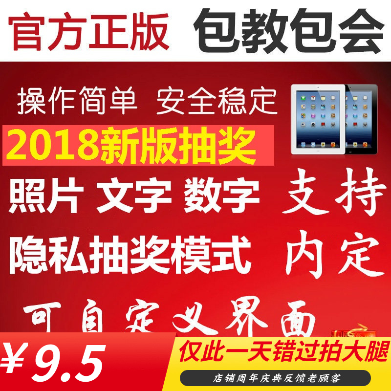 全能抽奖软件年会晚会照片文字数字婚庆程序系统内定u盘加密狗锁|msdalam kategori Aksesori Digital 3C, komputer USB Zhou Bian, kunci komputer USB/peranti anti-kecurian - dari Buy2taobao.com untuk memberikan perkhidmatan ejen Taobao profesional membeli