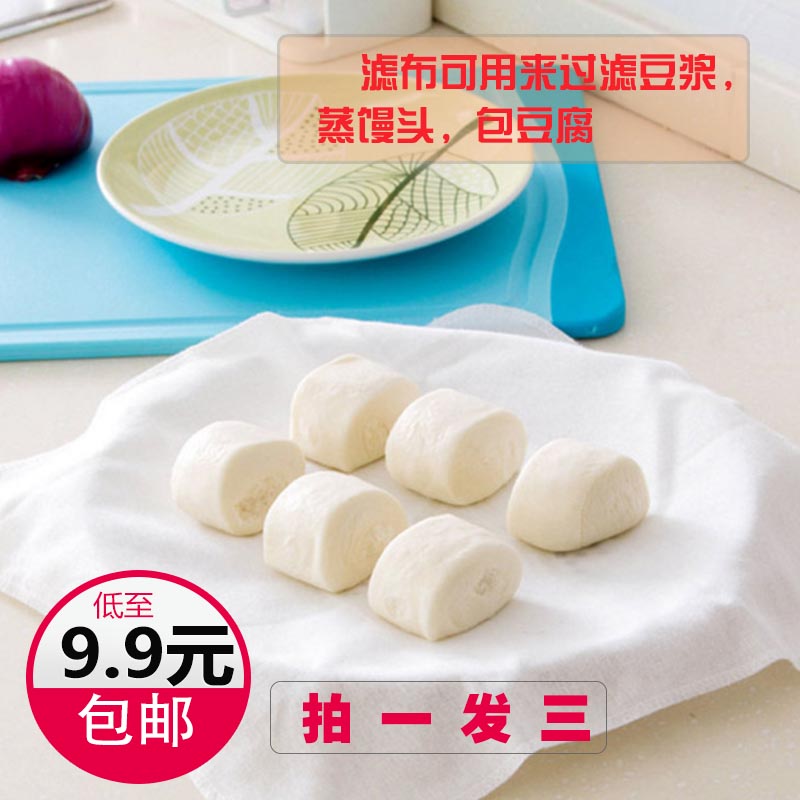 Tofu cloth Filter cloth pure cotton Filter cloth Steamer cloth Soybean Milk Filter cloth Bean curd Steamed buns The cloth padin the Kitchen/Cooking utensils , Kitchen Gadgets/Kitchen storage , Other category - from Buy2taobao.com to provide professional Taobao agent buy service