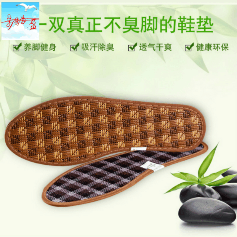 4双装乌拉草除臭透气吸汗男女春夏凉爽舒适香味竹炭防臭鞋垫包邮在类目 居家日用, 鞋用品, 鞋垫中 - 来自Buy2taobao.com提供专业的淘宝代购服务