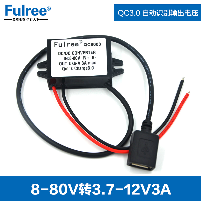 QC3.0車載USB手機充電器8-80V降壓線電源轉換器DC-DC降壓模塊3A在類目 汽車/用品/配件/改裝, 汽車影音/車用電子/電器, 車用電子/電器, 車載手機充電器中 - 來自Buy2taobao.com提供專業的淘寶代購服務