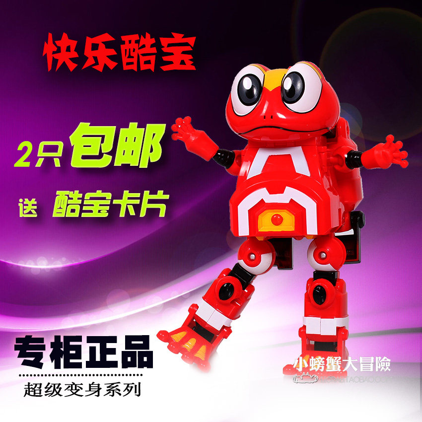 Genuine flow of happy cool treasure toys complete set of balong young ruffian Thunder pool frog King cool pool