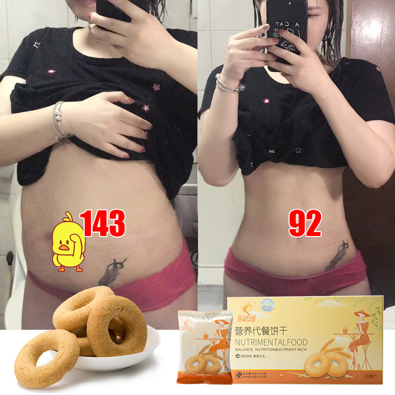 15天不减包退 每餐两块 体重变2位数 买二送五 同款 推荐代餐饼干|msdalam kategori makanan ringan/Nuts/Specialty, biskut/muncul, Biskut (baru), Pemakanan (penghadaman) biskut - dari Buy2taobao.com untuk memberikan perkhidmatan ejen Taobao profesional membeli