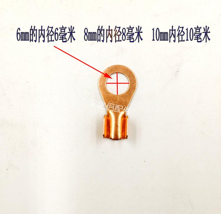 纯铜线鼻子电瓶搭火线充电夹子线尾线耳开口鼻子电瓶连接卡子在类目 汽车/用品/配件/改装, 汽车零配件, 车用附件, 电瓶搭火线中 - 来自Buy2taobao.com提供专业的淘宝代购服务