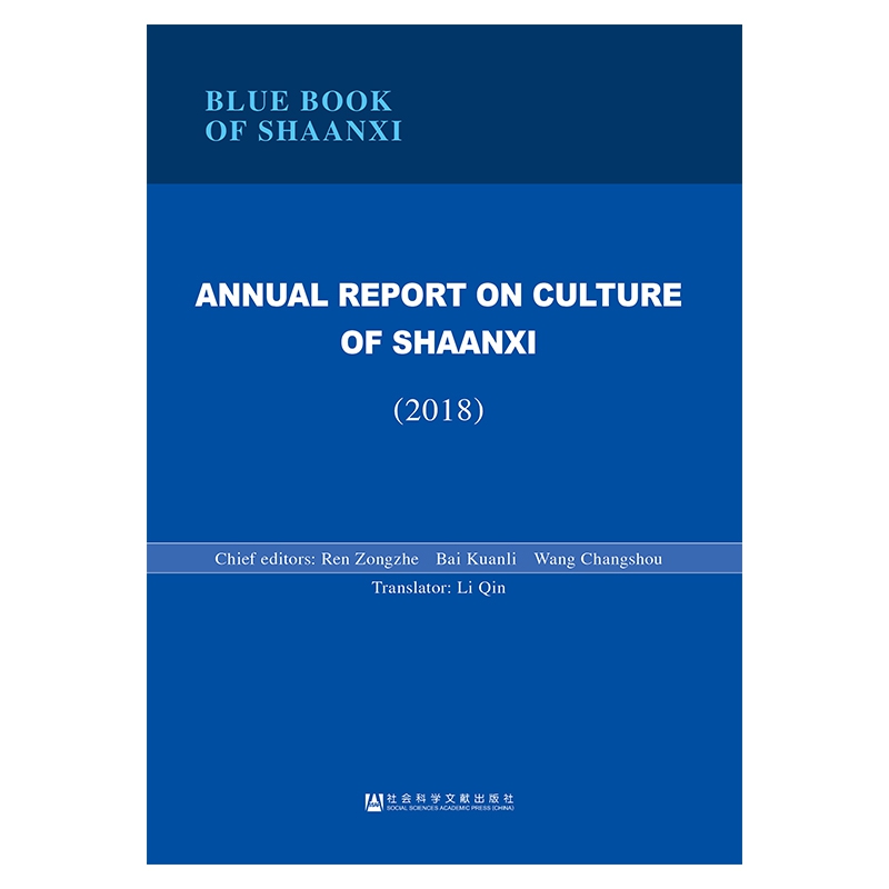 陕西文化发展报告(2018)(英文版)/陕西蓝皮书在类目 书籍/杂志/报纸, 文化, 地域文化中 - 来自Buy2taobao.com提供专业的淘宝代购服务