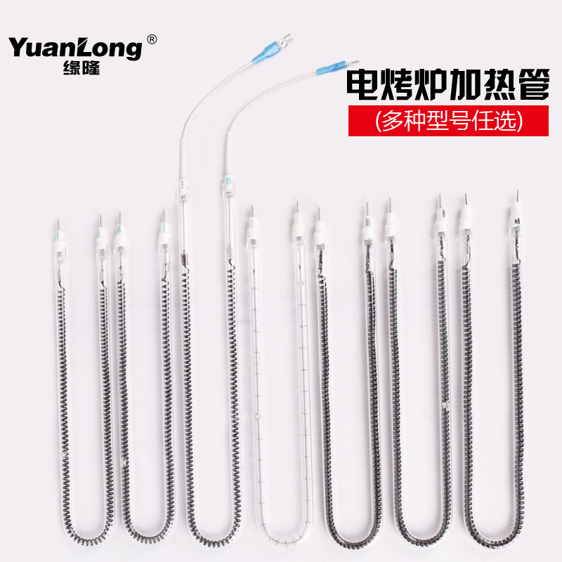 电烤炉加热管卤素烤炉碳纤维节能红外线灯管1200WDG烧烤炉卤素管在类目 厨房/烹饪用具, 烧烤/烘焙用具, 烧烤架炉/烧烤DIY用具, 其它烧烤用品中 - 来自Buy2taobao.com提供专业的淘宝代购服务