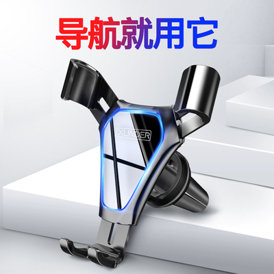 车载手机架子放汽车上的支架车用出风口万能通用导航吸盘式支撑夹