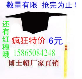 兒童博士帽/小博士帽 幼兒博士帽/小學士帽 韓版博士帽 廠家直銷在類目 童裝/嬰兒裝/親子裝, 兒童演出服中 - 來自Buy2taobao.com提供專業的淘寶代購服務
