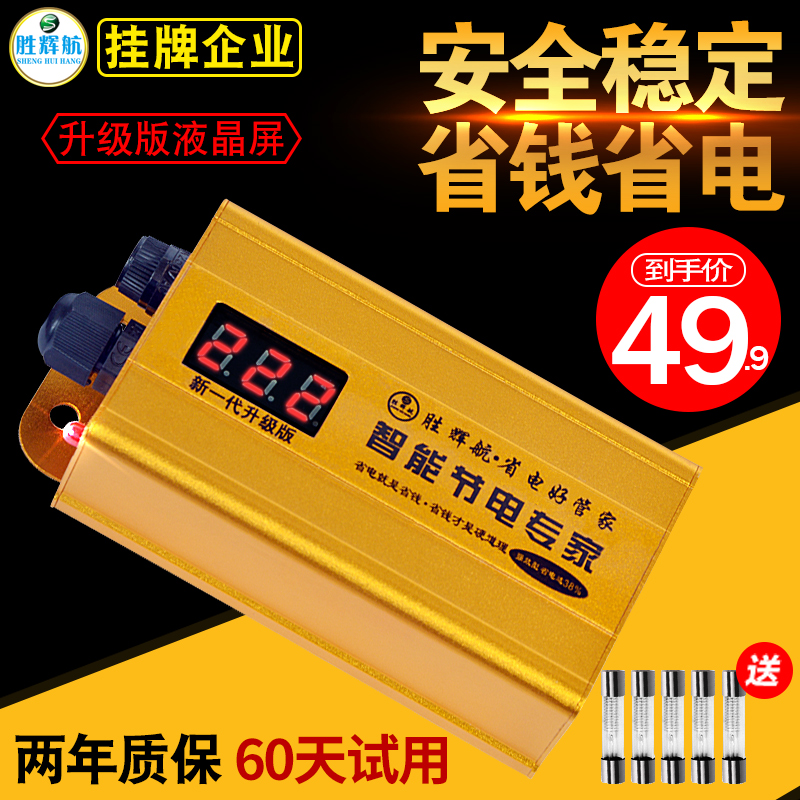 智能节电器电表慢转器省电王神器家用加强版正品空调节能器电管家|ruв категории Цифровые аксессуары, бытовой аудио аксессуары, заставка/приборов провинции - от Buy2taobao.com для оказания профессиональной услуги покупки агента Taobao