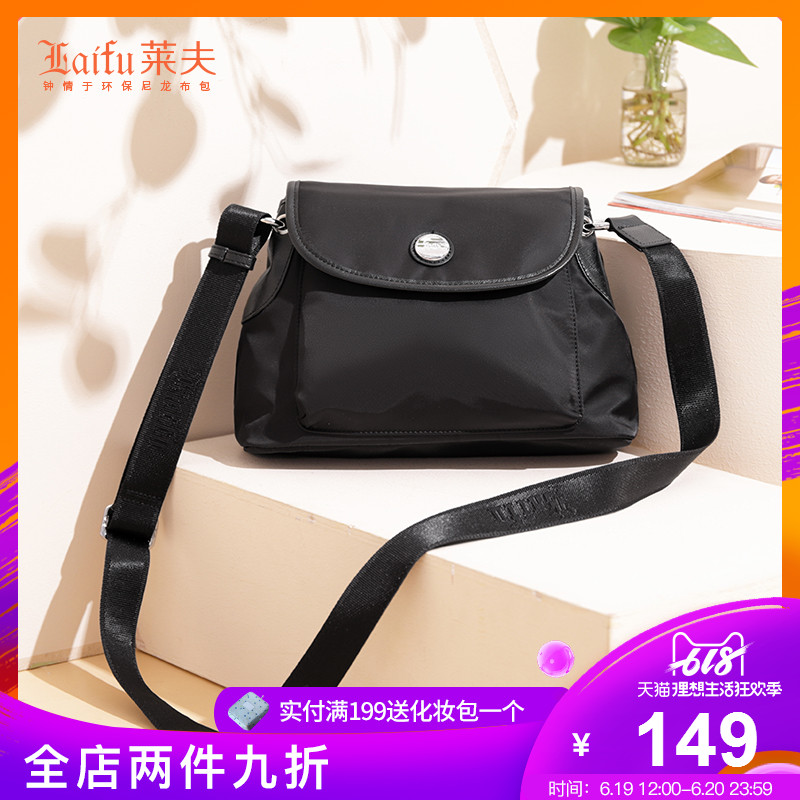 萊夫2019新款包包斜挎包女包斜跨單肩帆布尼龍小包包百搭牛津布包在類目 箱包皮具/熱銷女包/男包, 女士包袋中 - 來自Buy2taobao.com提供專業的淘寶代購服務