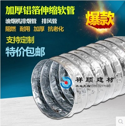 新品促销铝箔伸缩软管排风管抽油烟机管空调通风管直径125mm长8米|msdalam kategori bahan binaan asas, Home Hardware, Perkakasan lain, hos udara - dari Buy2taobao.com untuk memberikan perkhidmatan ejen Taobao profesional membeli