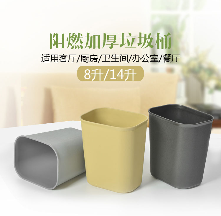 家用塑料垃圾桶客厅卧室长方形无盖卫生间办公室加厚阻燃小收纳桶|ruв категории семья/личные чистящие средства, домашнюю работу/слово уборка посуды, мусор/мусор рама, мусор - от Buy2taobao.com для оказания профессиональной услуги покупки агента Taobao