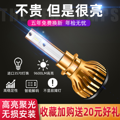 汽车led大灯灯泡h7h4h11远近一体超亮9005车灯激强光改装360度55w