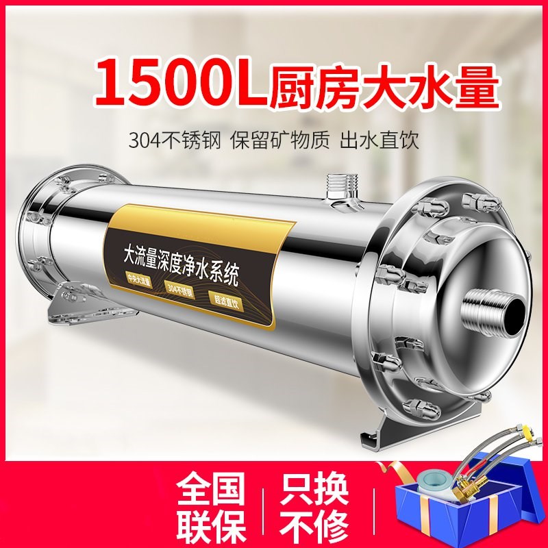 商用净水器大流量不锈钢餐厅工地食堂家用厨房自来水处理器过滤器在类目 厨房电器, 净水器中 - 来自Buy2taobao.com提供专业的淘宝代购服务
