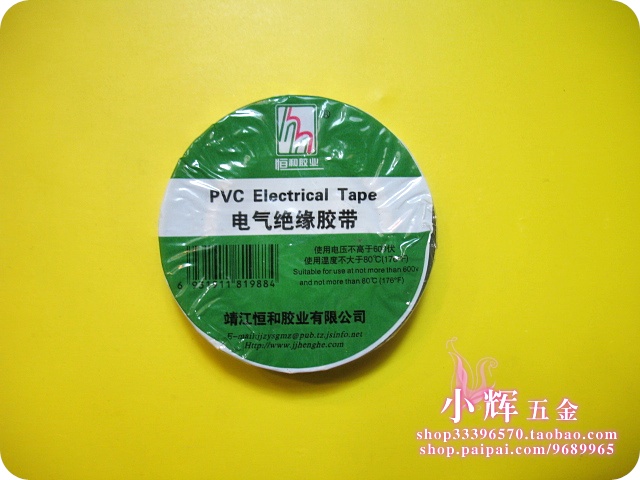 恒和 黑色大卷PVC电气绝缘胶带 电工胶带 电胶布在类目 电子/电工, 电工配件, 电工胶带中 - 来自Buy2taobao.com提供专业的淘宝代购服务