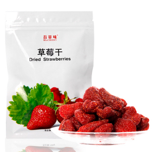  百草味坚果零食 水果干/果脯蜜饯台湾风味 草莓干100g