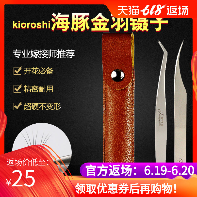 Eyelashes Dedicated grafting False eyelashes high-precision Stainless steel Anti-static Tweezers Kim Yu Dolphin a set Bloomin the Makeup/Perfume/Beauty tools , Other Beauty Tools , Makeup/Beauty Tools category - from Buy2taobao.com to provide professional Taobao agent buy service
