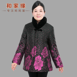  和家缘中老年棉衣妈妈装促销老年人冬装中年装外套中老年女装棉服