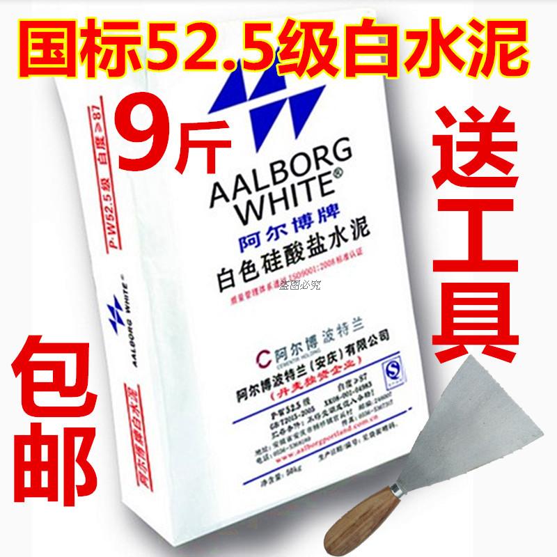 High standard 52.5 Al Bo White cement Tile seam the floor drain repair metope Making pots 9 poundsin the Basic building materials , Cement , White cement category - from Buy2taobao.com to provide professional Taobao agent buy service