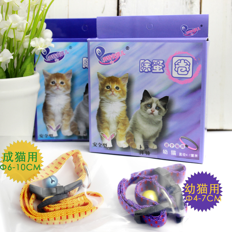 包邮湃特安琪儿除蚤圈 猫圈 除跳蚤猫蚤 猫用去蚤圈 幼猫和成猫用在类目 宠物/宠物食品及用品, 猫/狗日用品, 项圈中 - 来自Buy2taobao.com提供专业的淘宝代购服务