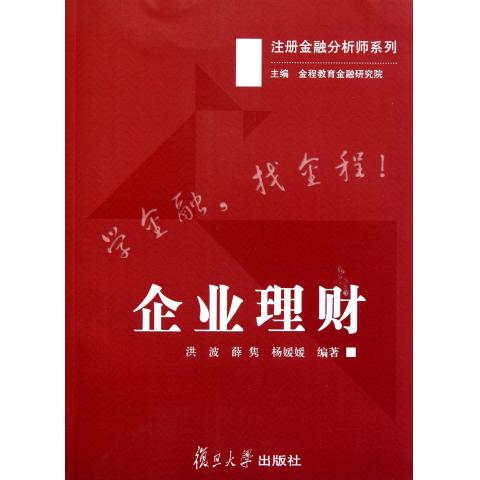 注册金融分析师哪个好?注册金融分析师价格,注