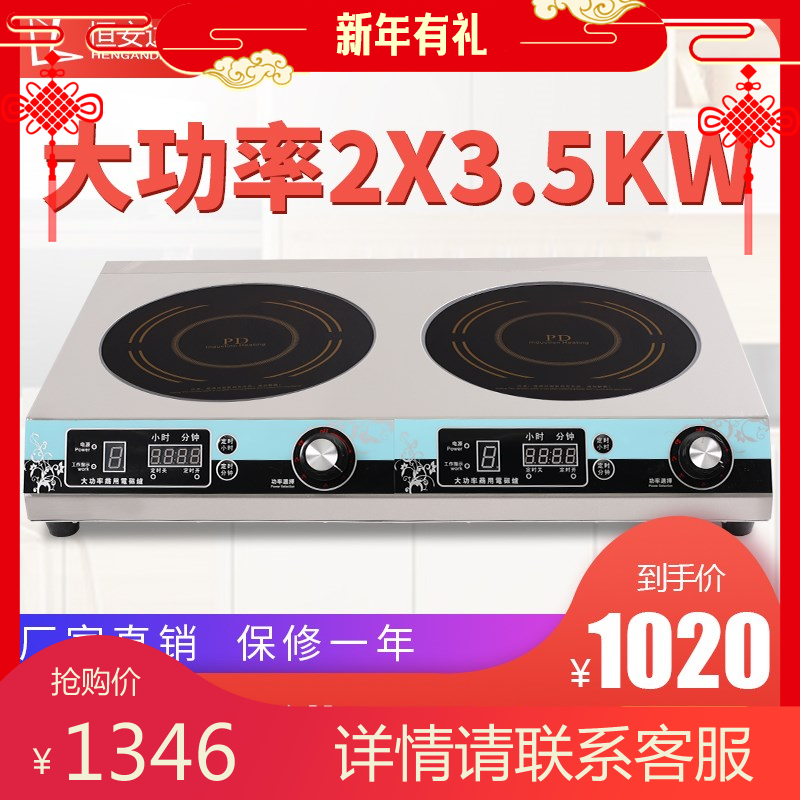 商用电磁炉3.5kw平面炉台式煲汤炉3500w双头双灶平面组合炉在类目 厨房电器, 商用厨电, 商用电磁炉中 - 来自Buy2taobao.com提供专业的淘宝代购服务