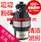 上下架计划:正品食物垃圾处理器 厨房垃圾处理器粉碎机 垃圾处理机 厂价直销